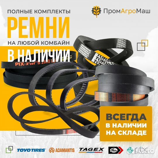 R59297 разъемный хомут