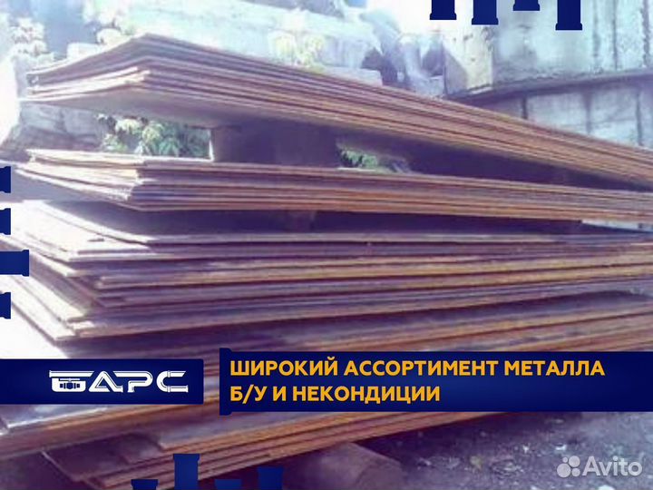 Металлопрокат Лист бу 19-20х2,7