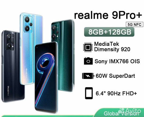 realme 9 Pro+, 8/128 ГБ объявление продам