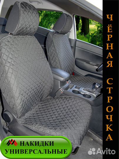 Накидки\чехлы на сиденья автомобиля 