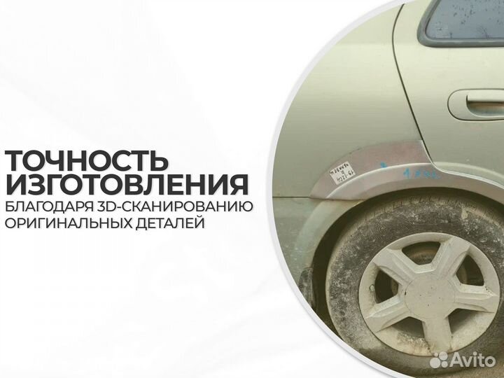 Ремонтные пороги и арки для Toyota Наро-Фоминск