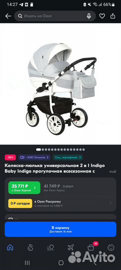 Коляска-люлька универсальная Indigo 2 в 1