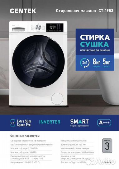 Стиральная машина