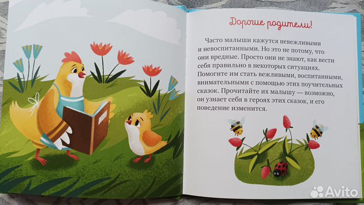 Книга Маруся и волшебные праздники