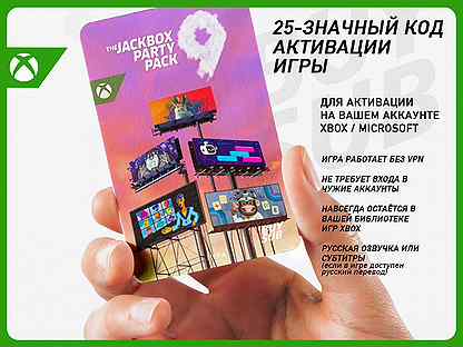 Разделить комнату jackbox party