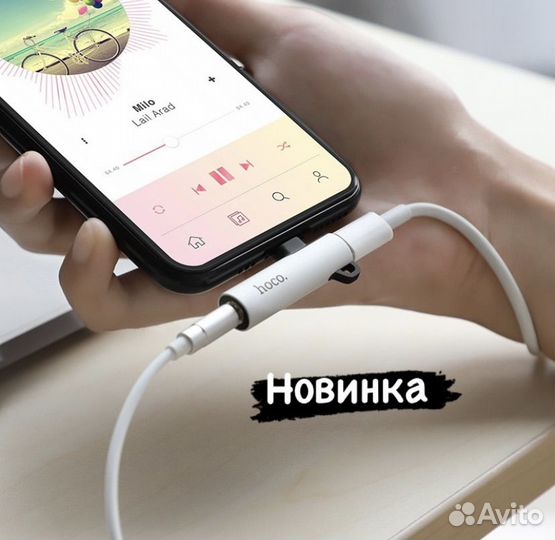 Переходник iPhone (3.5 + lightning)