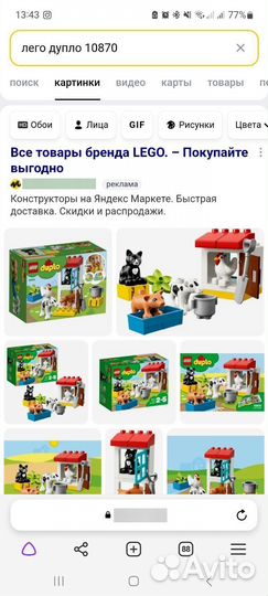 Lego duplo Лего Дупло