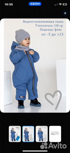 Комбинезон демисезонный 86