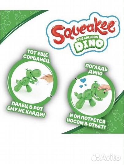Интерактивная игрушка динозавр