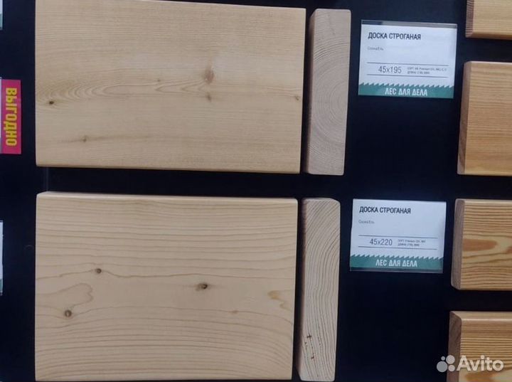 Доска строганая 45*195*3000 мм сорт C скругление