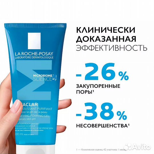 LA roche-posay Effaclar Гель очищающий новый