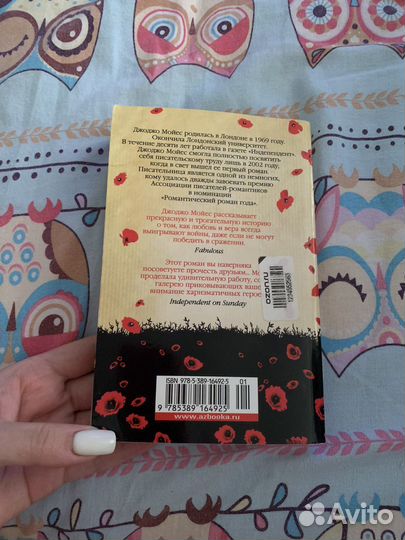 Книга джоджо мойес 