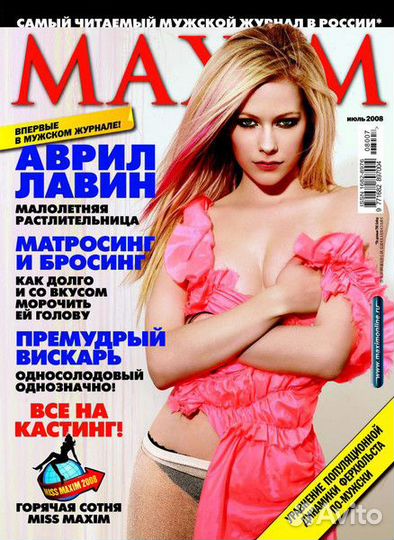 Журналы Максим 30 шт. 2006-2011г.г. новые
