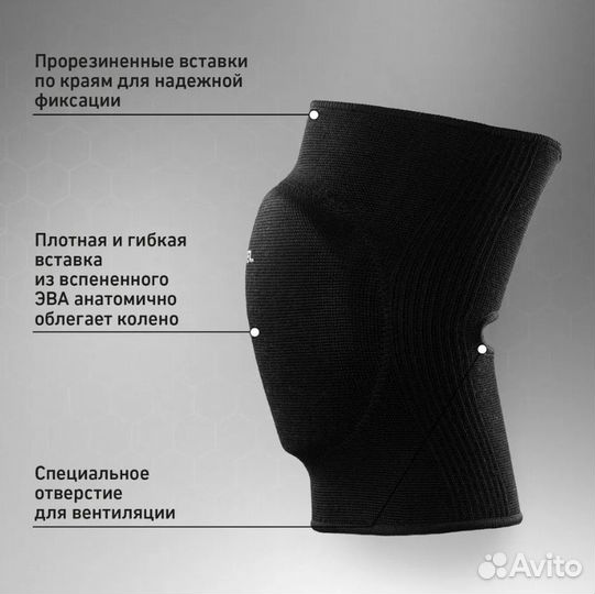 Наколенники волейбольные