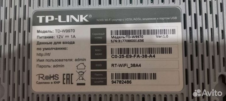 Wi-Fi роутер TP-link TD-W9970