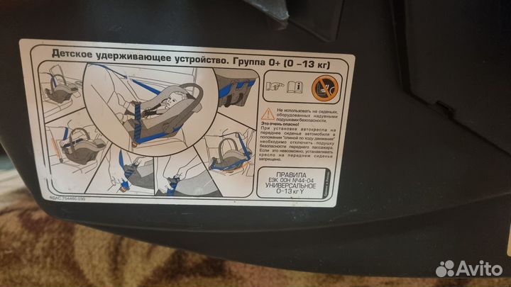 Детское автокресло