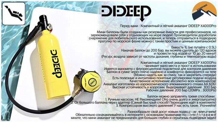 Мини Акваланг dideep X4000Pro 1L (комплект)