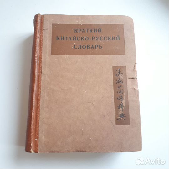 Книги на китайском языке