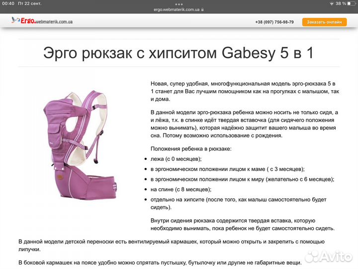 Эрго рюкзак с хипситом
