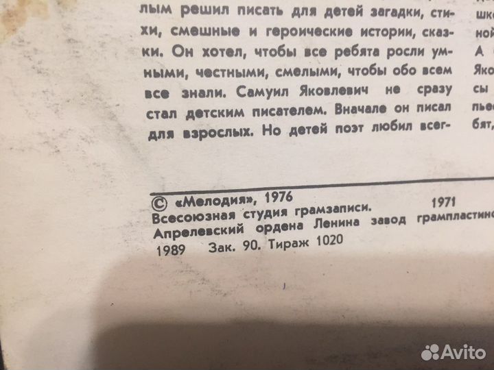 Кошкин дом виниловая пластинка советская