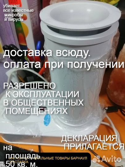 Противовирусный рециркулятор доставка мск-3918