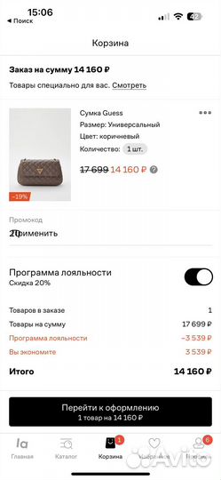Скидка 20 на Ламода