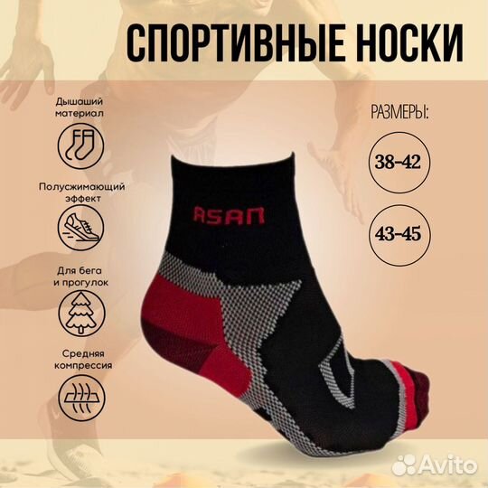 Носки спортивные asan синие/красные 38-42/43-45