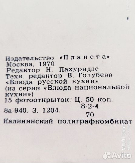 Наборы открыток СССР