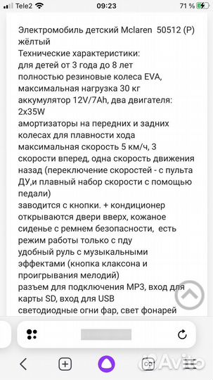 Электромобиль бу