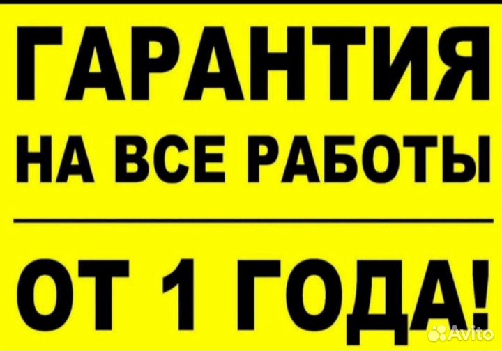 Ремонт Заправка Чистка Обслуживание кондиционера