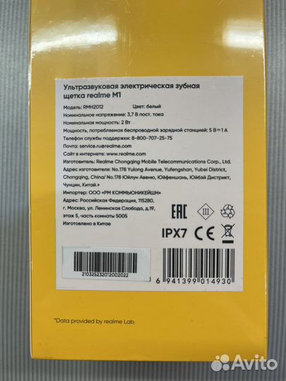 Электрическая зубная щетка Realme