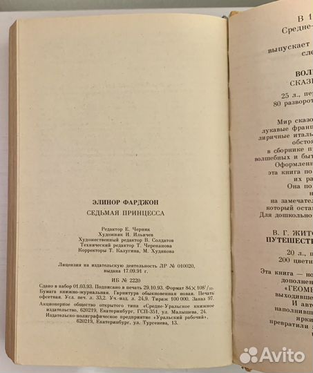 Книга; сказки рассказы притчи