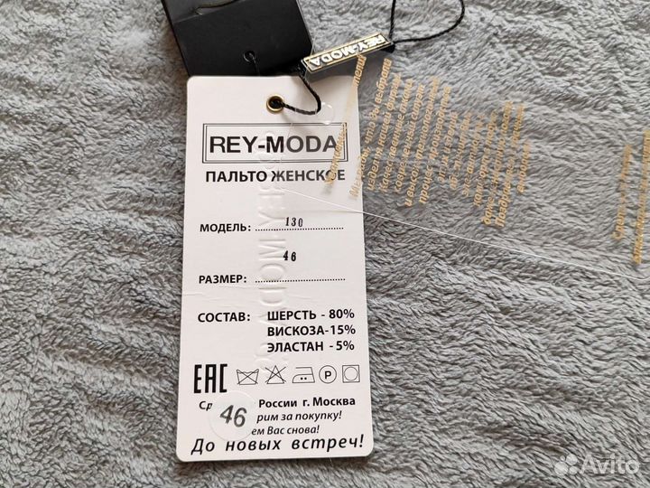 Пальто зимнее
