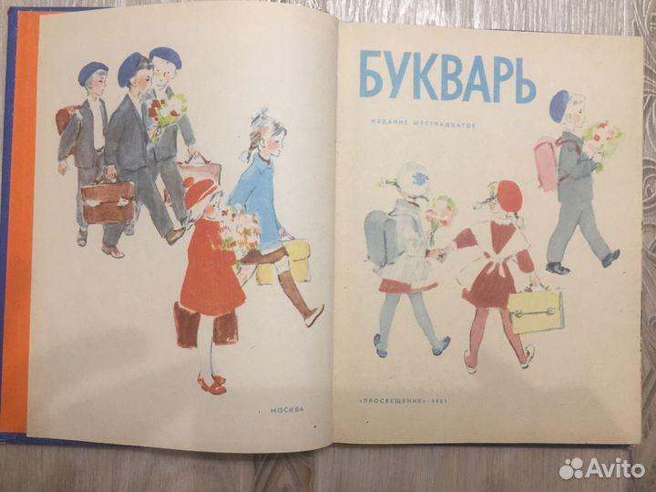 Букварь редкое издание