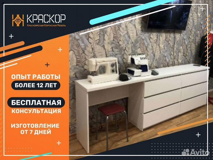 Комод К-6Б большой со столом