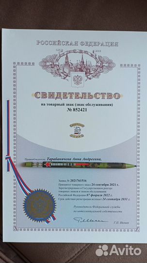 Разработка логотипа и его регистрация в Роспатенте