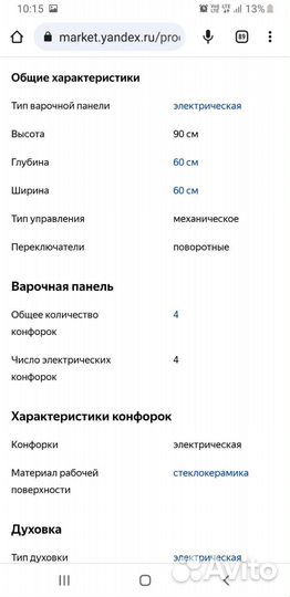 Электро плита с духовкой