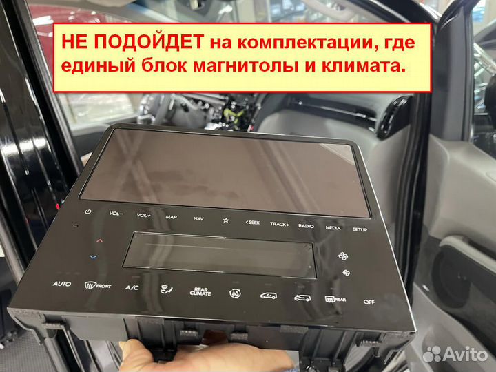 Android магнитола Hyundai Staria 2021+, есть Teyes