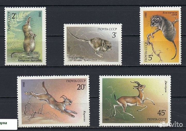 Почтовые марки СССР. Полная серия. №3