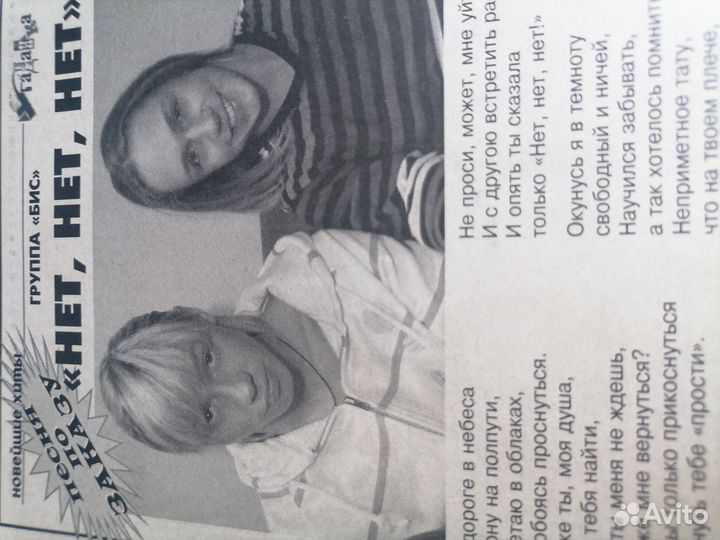 Группа бис статьи