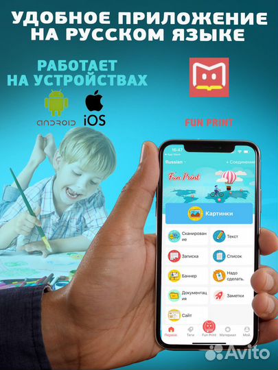 Принтер портативный для печати этикеток