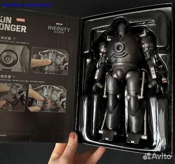 Фигурка Iron Monger (Арт.95766)