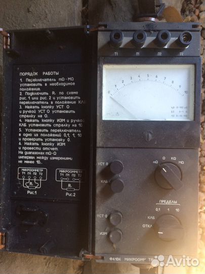 Микроомметр ф4104