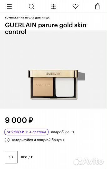 Guerlain parure gold skin control Пудра