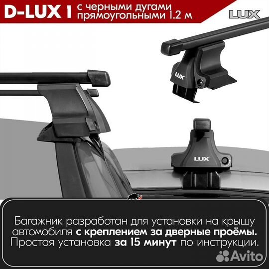 Багажник D-LUX 1 B Mitsubishi L200 IV 2006-2015