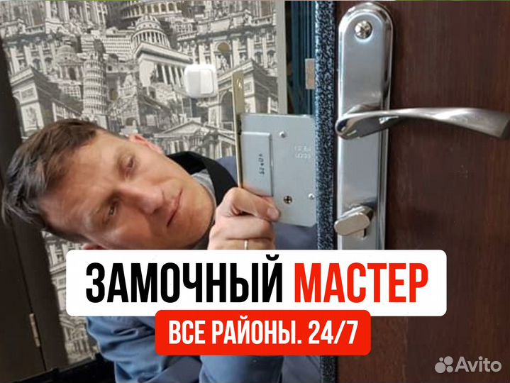 Вскрытие замков, ремонт замков, замена и установка