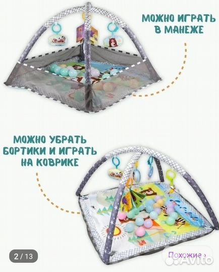 Развивающийся коврик