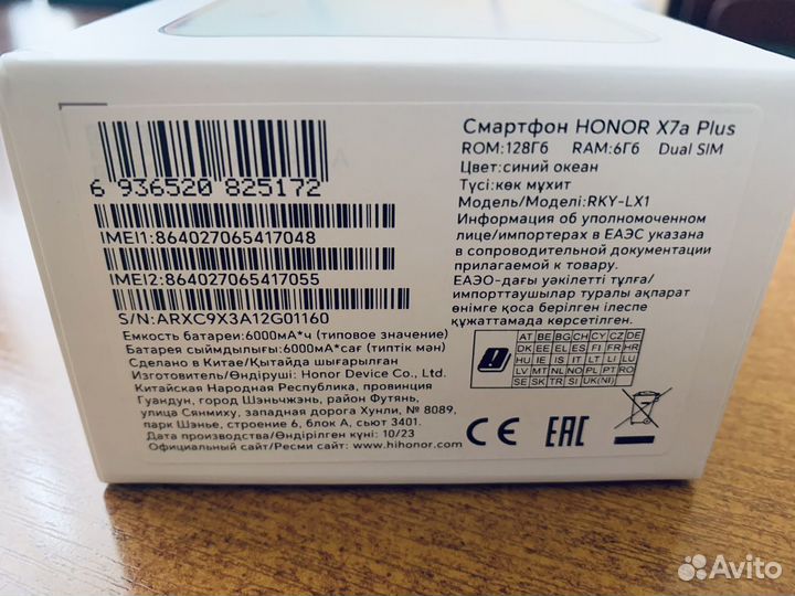 HONOR X7a Plus, 6/128 ГБ