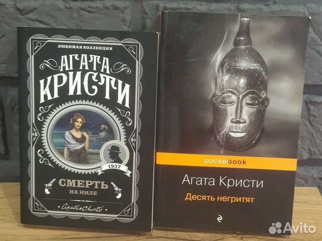 Агата Кристи книги, детективы