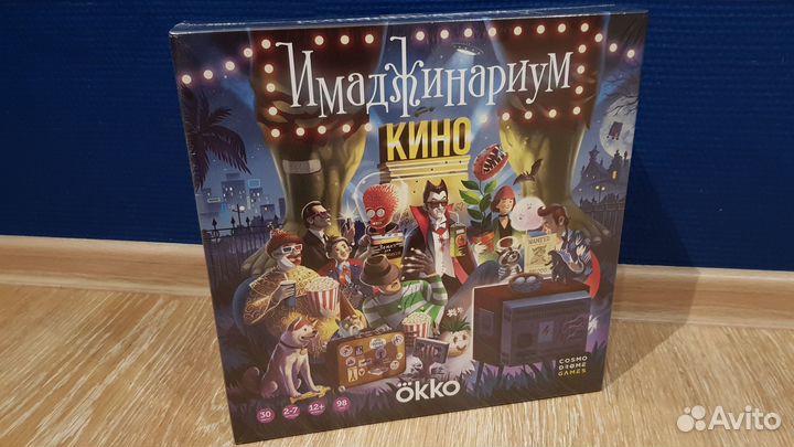 Имаджинариум Страшилки, Таро (original) новая